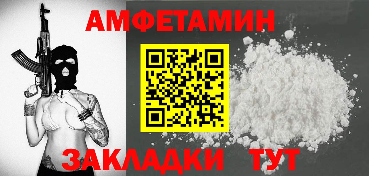 АМФ 97% Воронеж