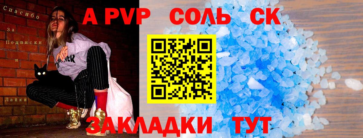 A PVP мука Воронеж