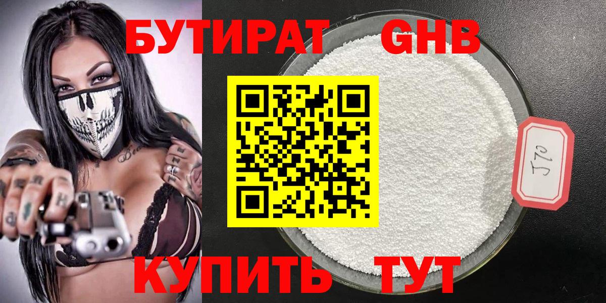 Воронеж  Бутират оксана  Вход с VPN 