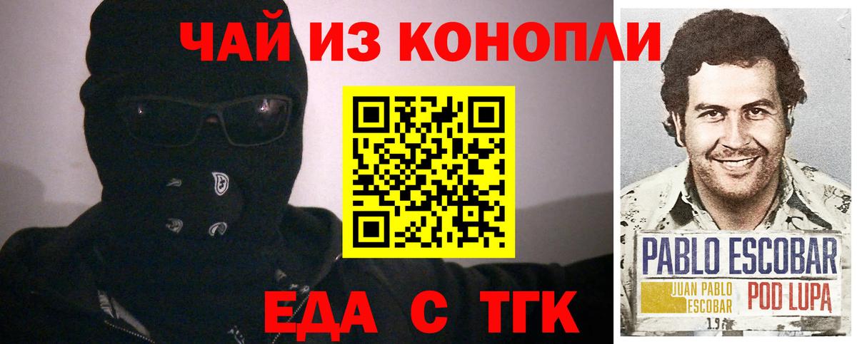 Воронеж  Еда ТГК марихуана  Вход с VPN 