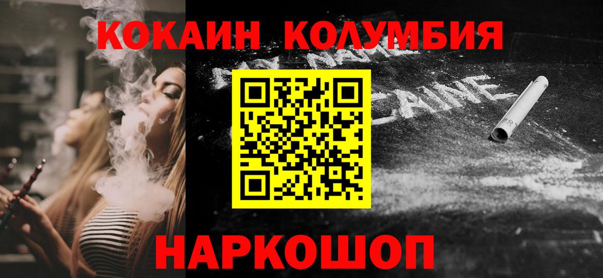 Cocaine FishScale  Вход с VPN  Кокаин FishScale  Воронеж 