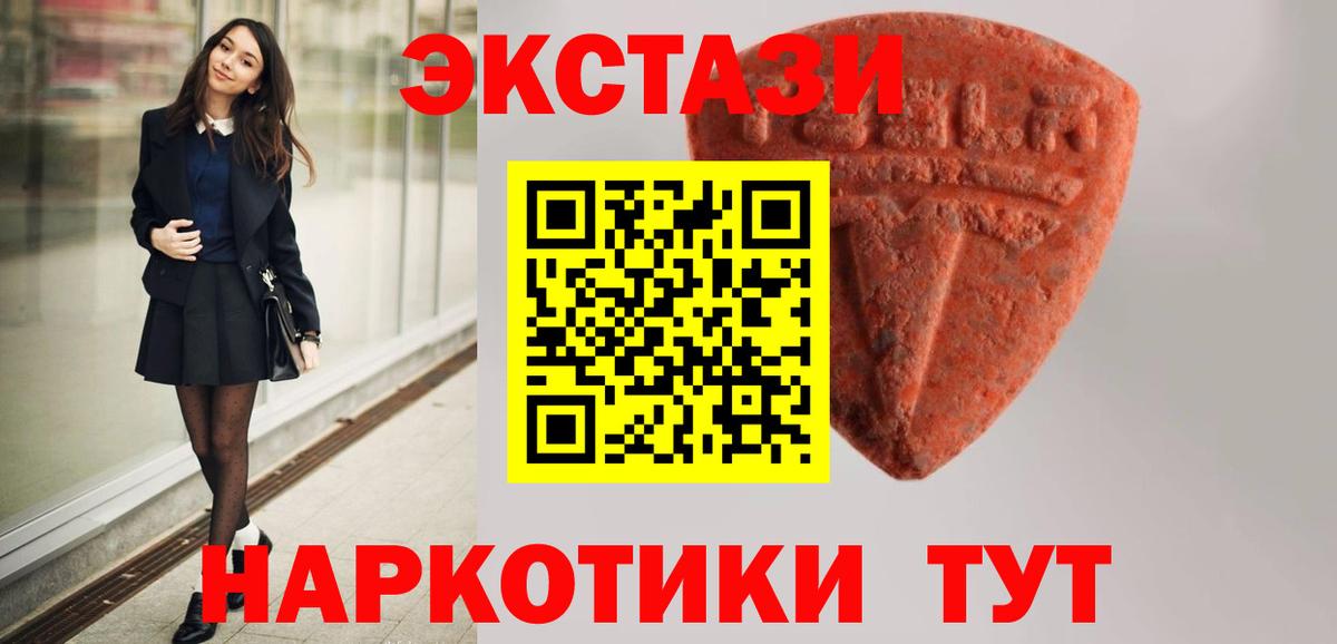 ЭКСТАЗИ 280мг Воронеж