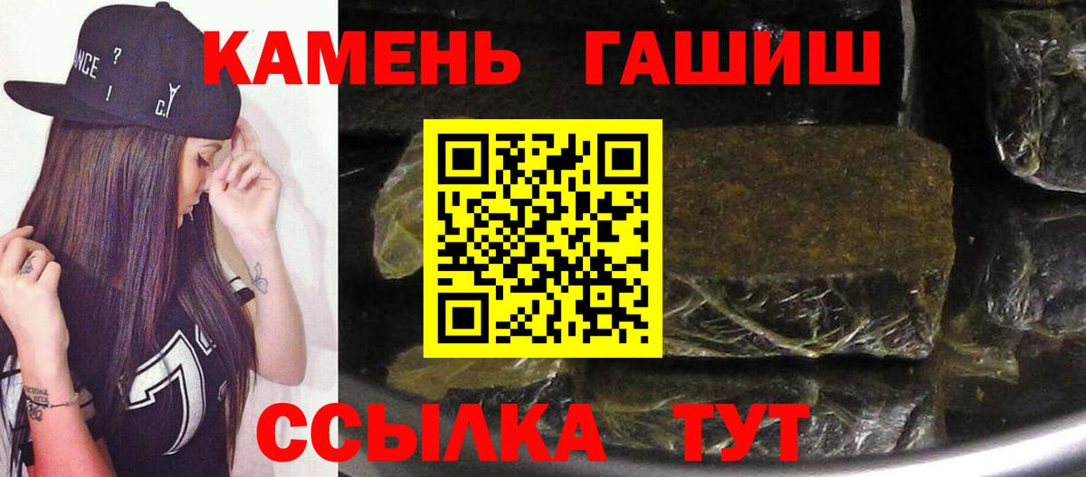 цены   ГАШИШ  Вход с VPN  Гашиш VHQ  Воронеж 