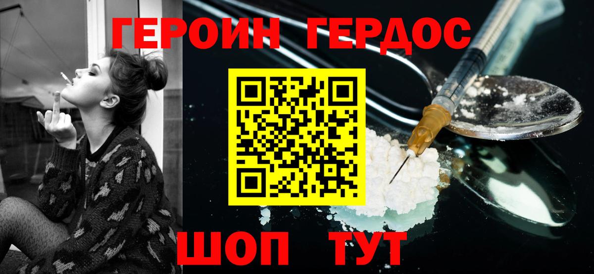 Героин афганец  ГЕРОИН  Воронеж  Вход с VPN 