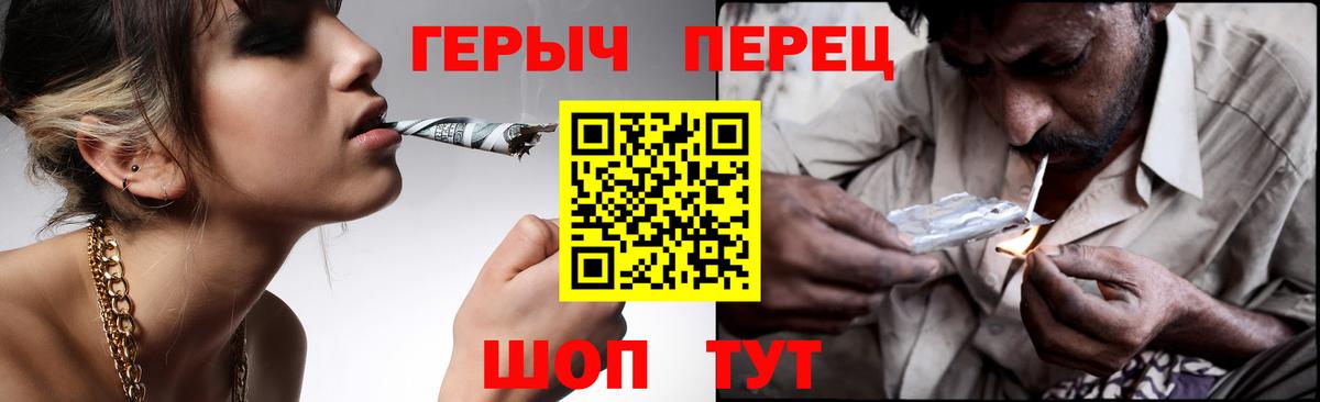 Героин гречка Воронеж