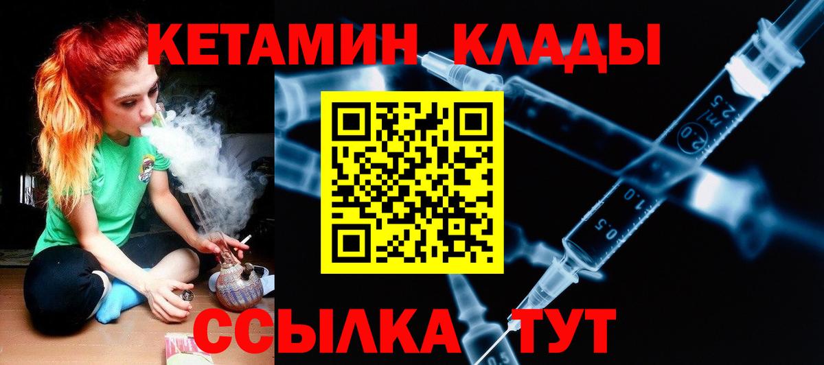 Кетамин VHQ Воронеж