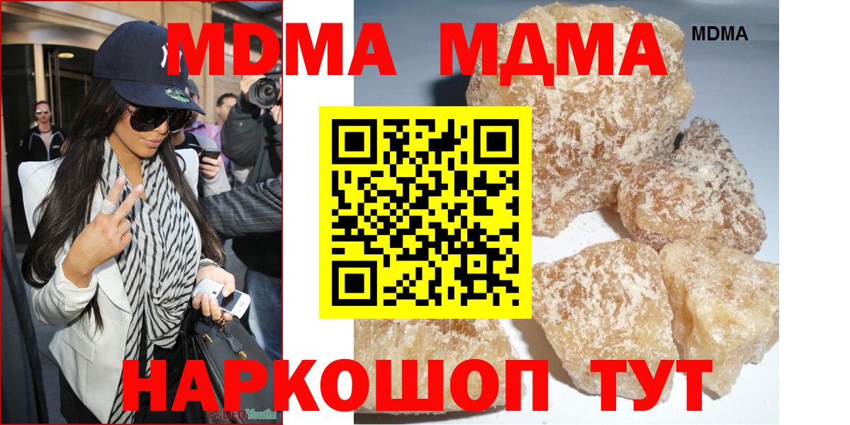 MDMA  MDMA crystal  Вход с VPN  Воронеж 