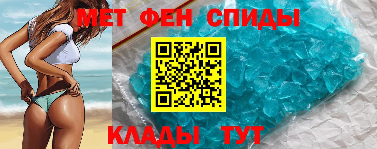 Первитин винт Воронеж