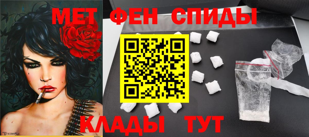 МЕТАМФЕТАМИН витя  Вход с VPN  МЕТАМФЕТАМИН  МЕТАМФЕТАМИН витя  Воронеж 