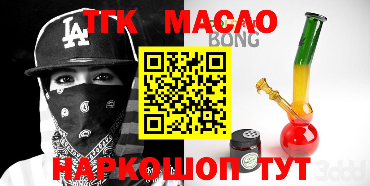 Дистиллят ТГК вейп Воронеж