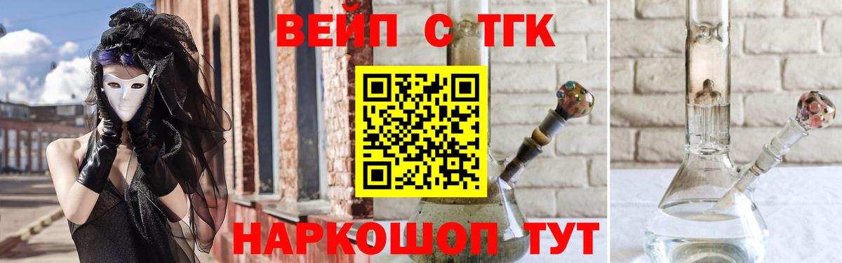 Дистиллят ТГК жижа  ТГК концентрат  Воронеж  Вход с VPN 