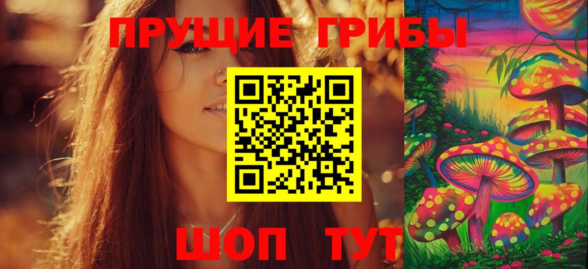 Псилоцибиновые грибы Psilocybine cubensis  Псилоцибиновые грибы ЛСД  Вход с VPN  Воронеж 